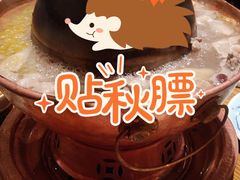 -额尔敦传统涮(体育场店)