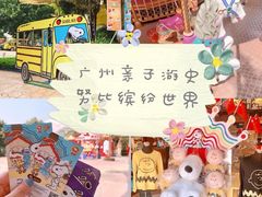 -史努比缤纷世界