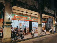 -芳记粉店(总店)