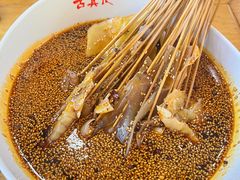 -古真记钵钵鸡(总店)