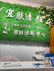 -宜肤清颜专业祛痘问题肌修护