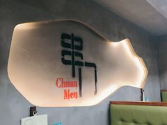 -串门海鲜烧烤(五四广场店)