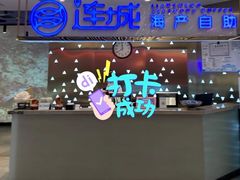 -乔哥铭洋海鲜自助(皇城恒隆广场店)