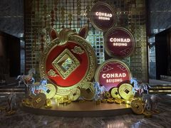 -北京康莱德酒店