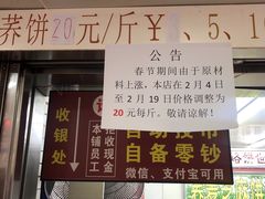 门面-香糯炎荞饼王(解放碑店)