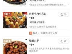 -山西会馆·晋菜·晋商宴·牌匾博物馆(胜利东街店)