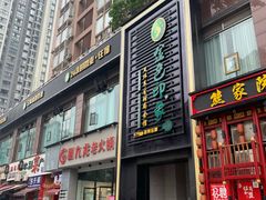 -金色印象·4K影院式足体养生(香榭里店)