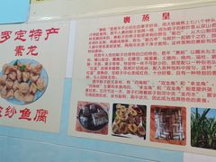 -华哥新鲜猪精品美食