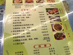 菜单-梦缘水乡·湖景餐厅