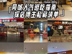 -银座和谐广场