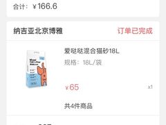 -纳吉亚猫专科动物医院博雅分院
