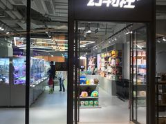 -幻物社(万象天地店)