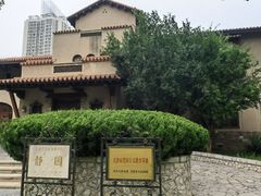 -静园(和平区)
