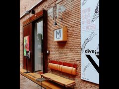 -大酉·M Coffee(北京美术馆店)