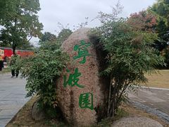-武汉园博园(武汉自然博物馆)