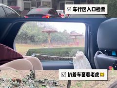 -杭州野生动物世界