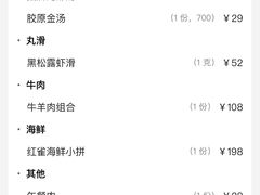 账单-红雀围·海鲜火锅(大宁久光店)
