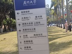 -厦门大学(思明校区)
