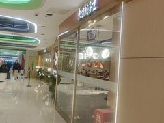 -东方饺子王(新奥购物中心店)