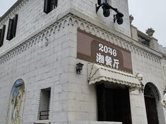 -华谊兄弟（长沙）电影小镇