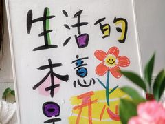 -懒人盐府人家(安贞店)