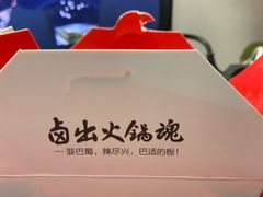 -老枝花卤(玉林店)