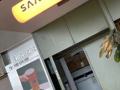 -SAANCI山池咖啡(海上世界文化艺术中心店)