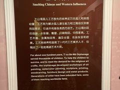 -土山湾博物馆