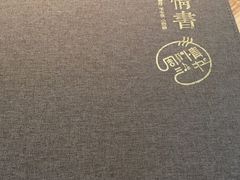-周三的情书花园餐厅(江北店)