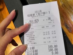 账单-庄老幺火锅(娄山关路店)