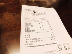 账单-嘉和一品(长江道店)