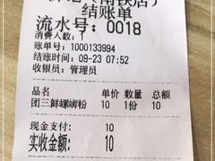 -柳记(南铁店)