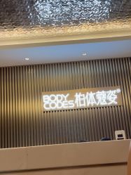 -深圳米兰柏羽医疗美容医院