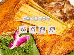 -紫滇源云南生态菜(丹凤街店)