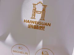 -海味观(老西门店)