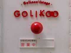 -Golikooo Vintage(中古店)