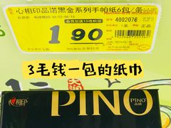 -大润发(张江店)