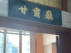 -飞天食府(飞天大厦店)