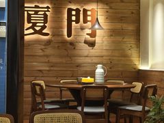 -大厨的餐厅(曾厝垵总店)