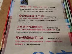 南山农家小芦花鸡-疆Jiang·新疆秘制料理