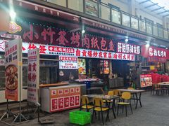 -小竹签烤肉纸包鱼小龙虾(唐韵路店)