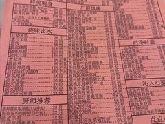 -御彩酒家(东风东路店)