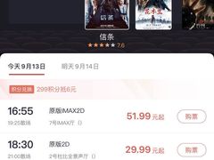 -星轶IMAX影城(九亭U天地旗舰店)
