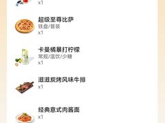 -必胜客(白石桥店)