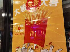 -麦当劳(宜安广场店)