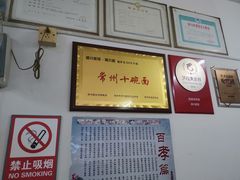 -盛兴面馆(真儒大厦店)