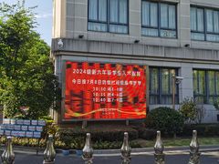 -上海市实验学校
