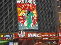 -聚味瞿记·龙虾堂(坡子街店)