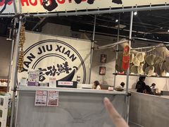 -言玖鲜火锅串串披萨自助(益田假日店)