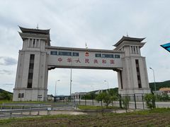 -绥芬河国门景区